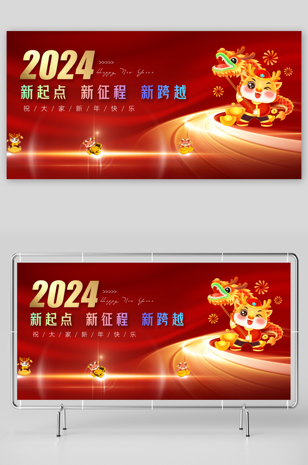 传统节日之春节背景板设计素材
