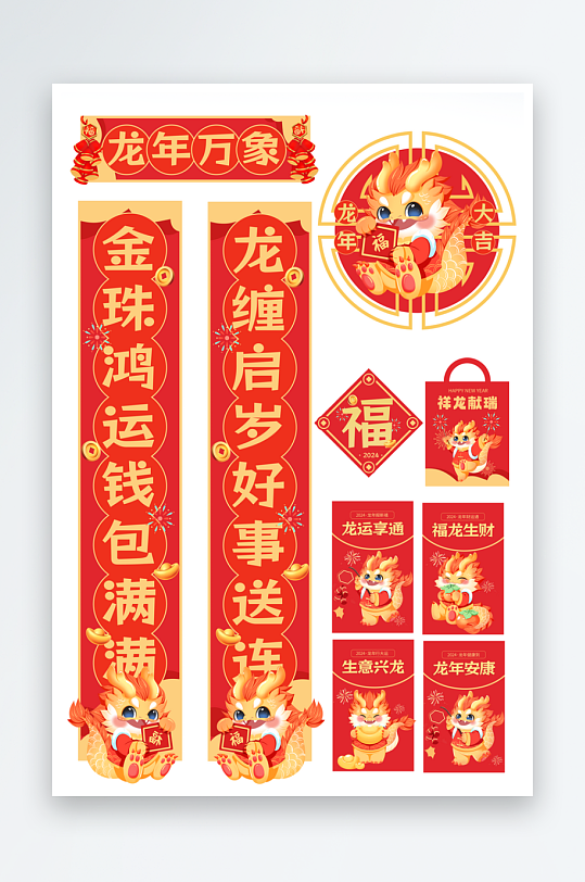 中国风喜庆对联新年春节物料-众图网