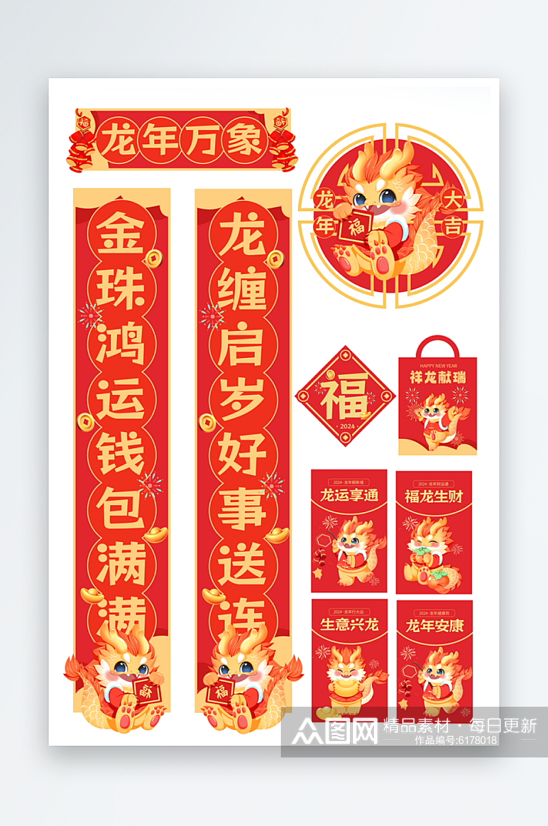 中国风喜庆对联新年春节物料素材