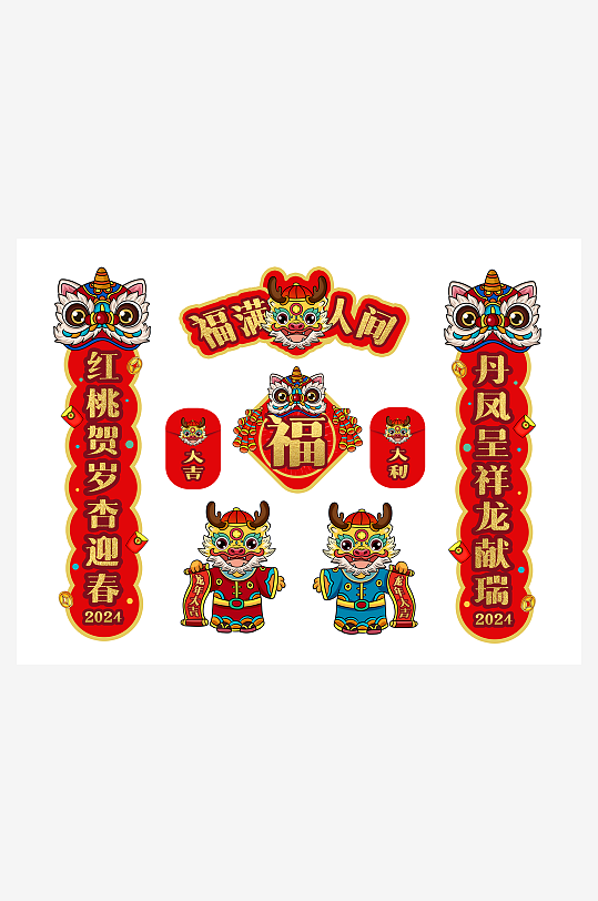 中国风喜庆对联新年春节物料-众图网
