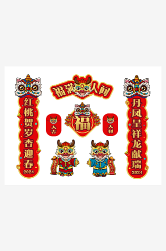 中国风喜庆对联新年春节物料