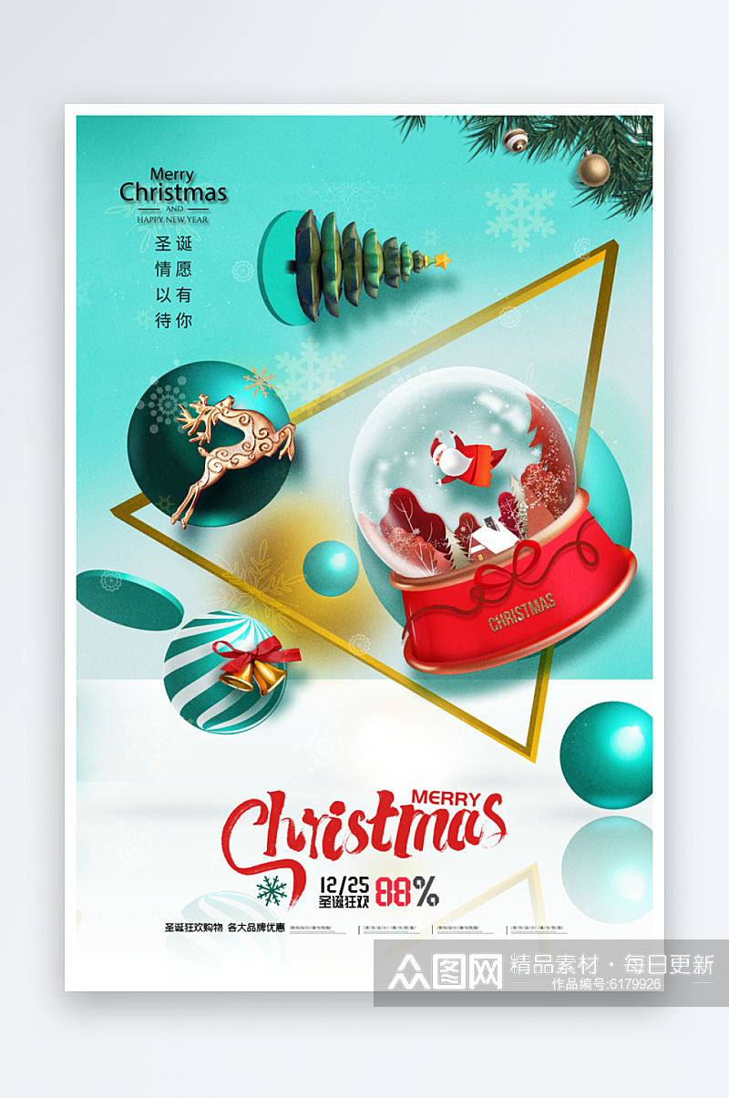 圣诞节节日艺术海报素材