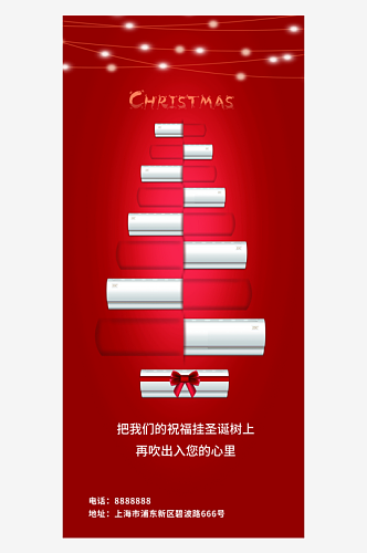 圣诞节节日艺术海报
