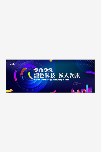 新年企业公司科技海报