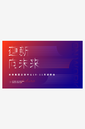 新年企业公司科技海报