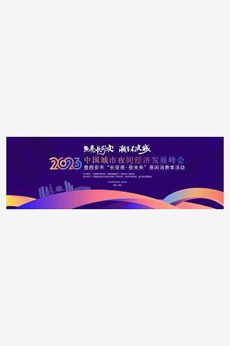 新年企业公司科技海报