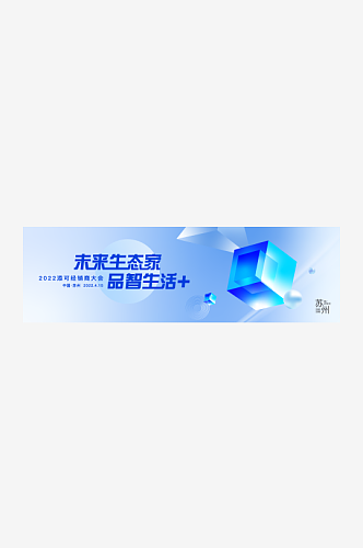 新年企业公司科技海报