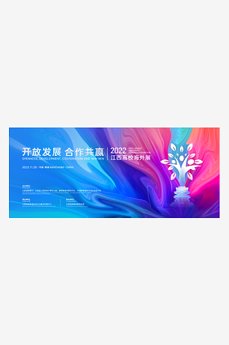 新年企业公司科技海报