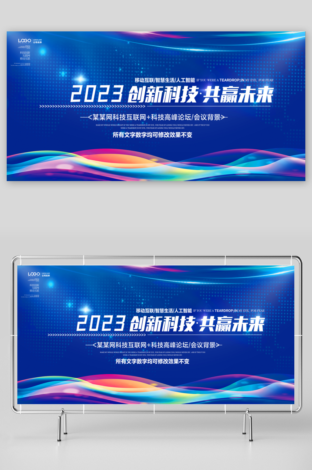 简约大气科技海报素材