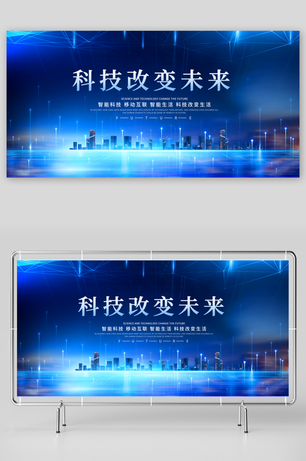 简约大气科技海报素材