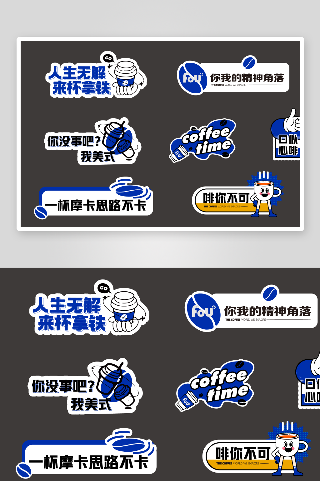 咖啡卡通创意手举牌活动物料素材