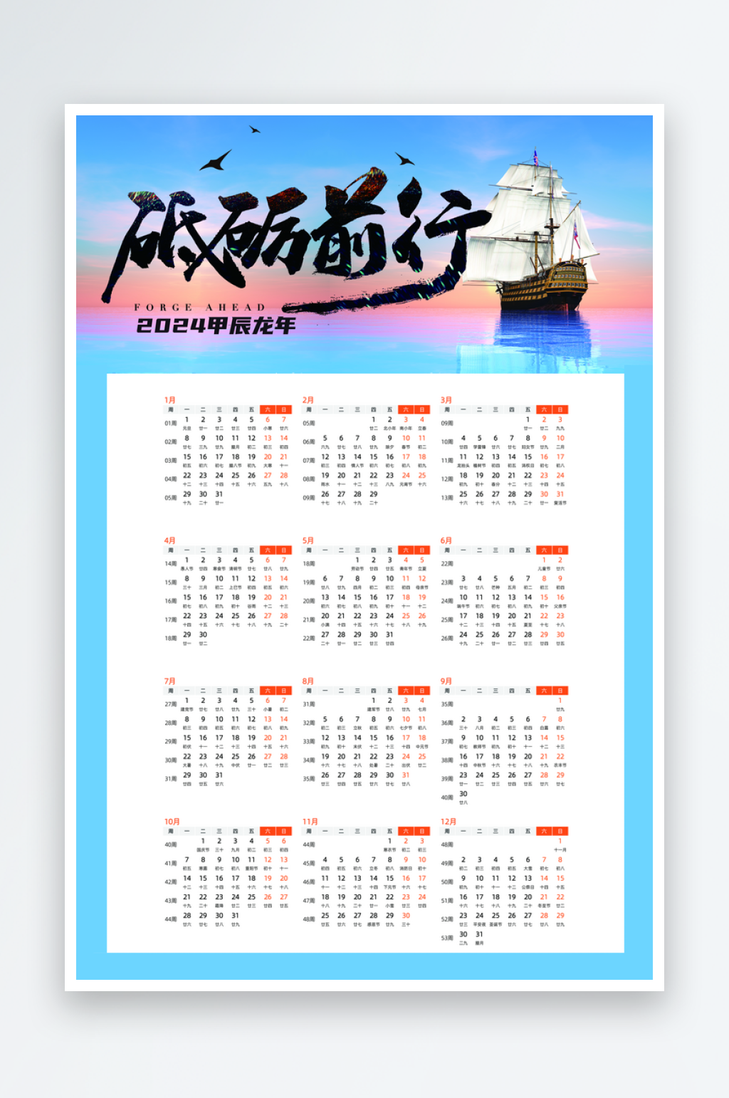 2024年龙年商务挂历素材