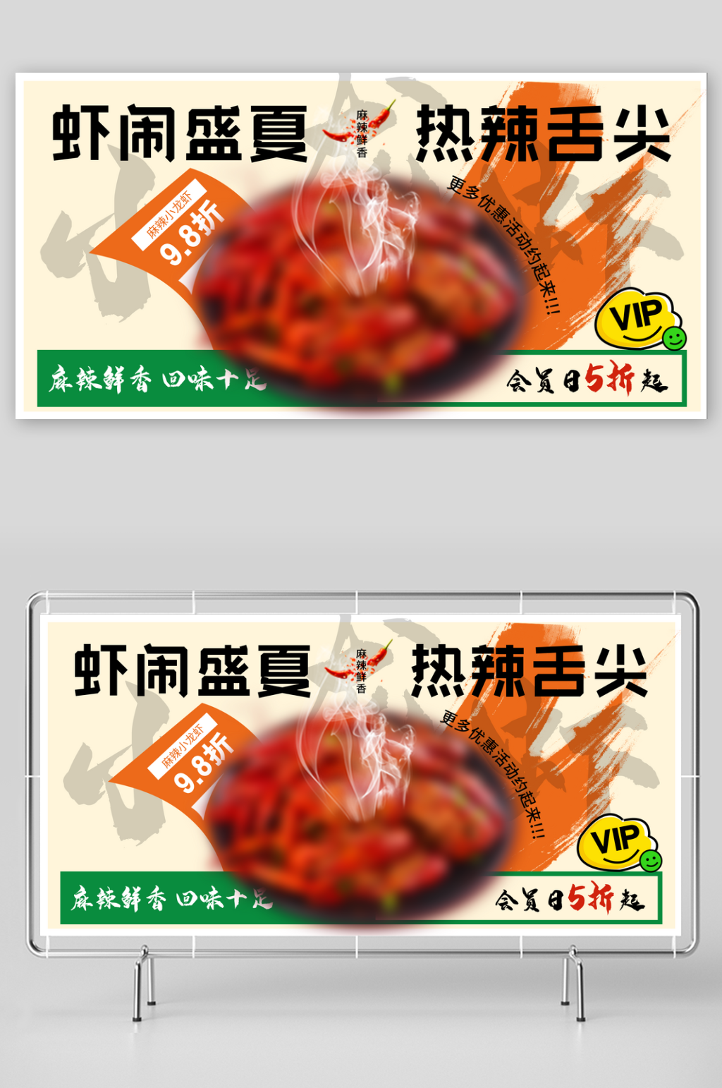 清新夏日活动展板素材