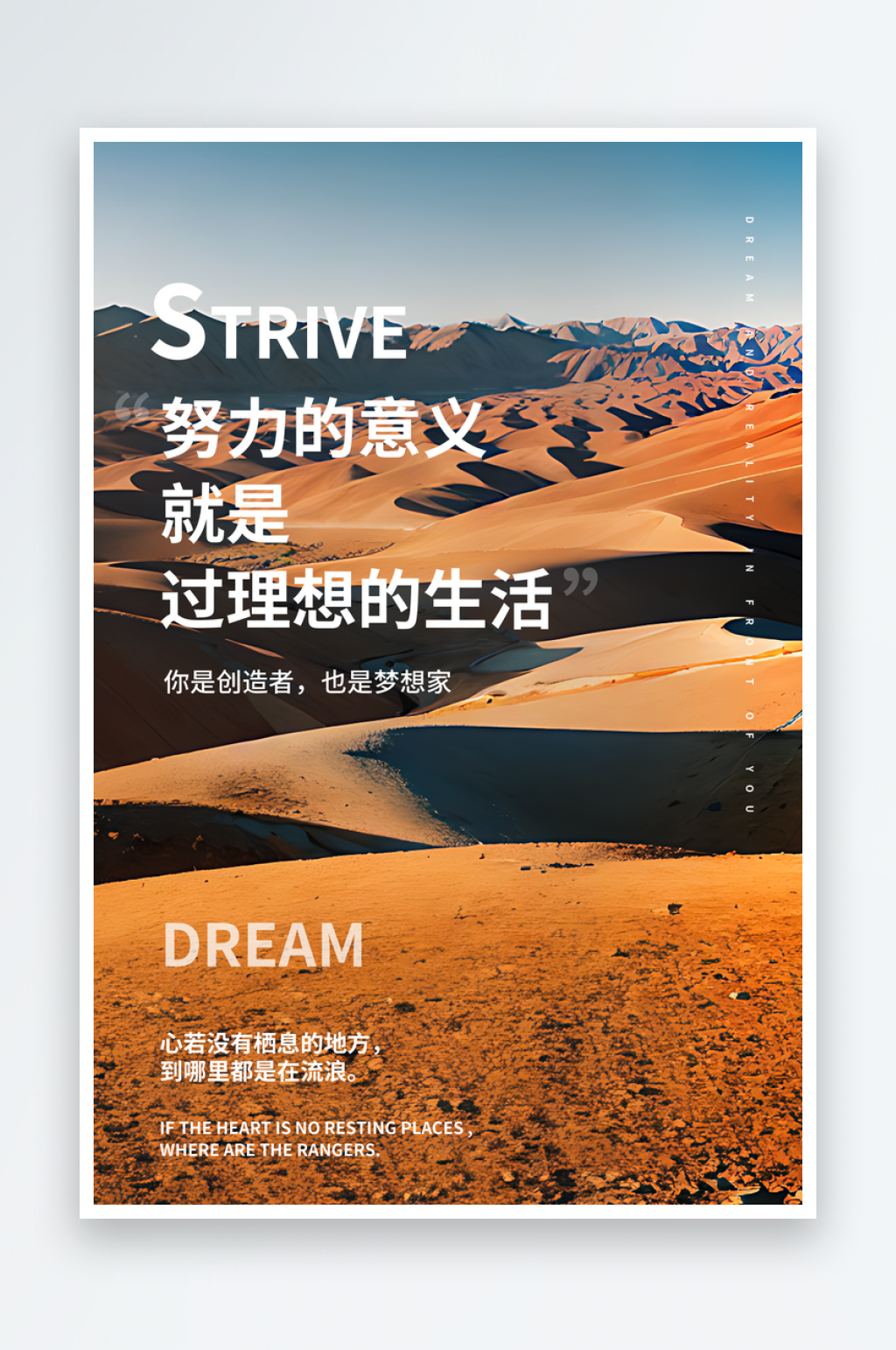 努力的意义励志日签素材