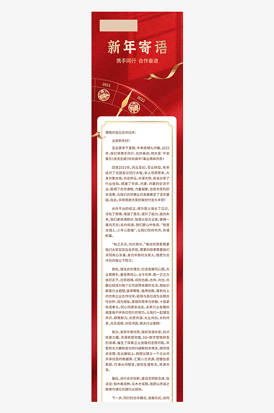 寄语素材_寄语模板_寄语设计图片免费下载-众图网