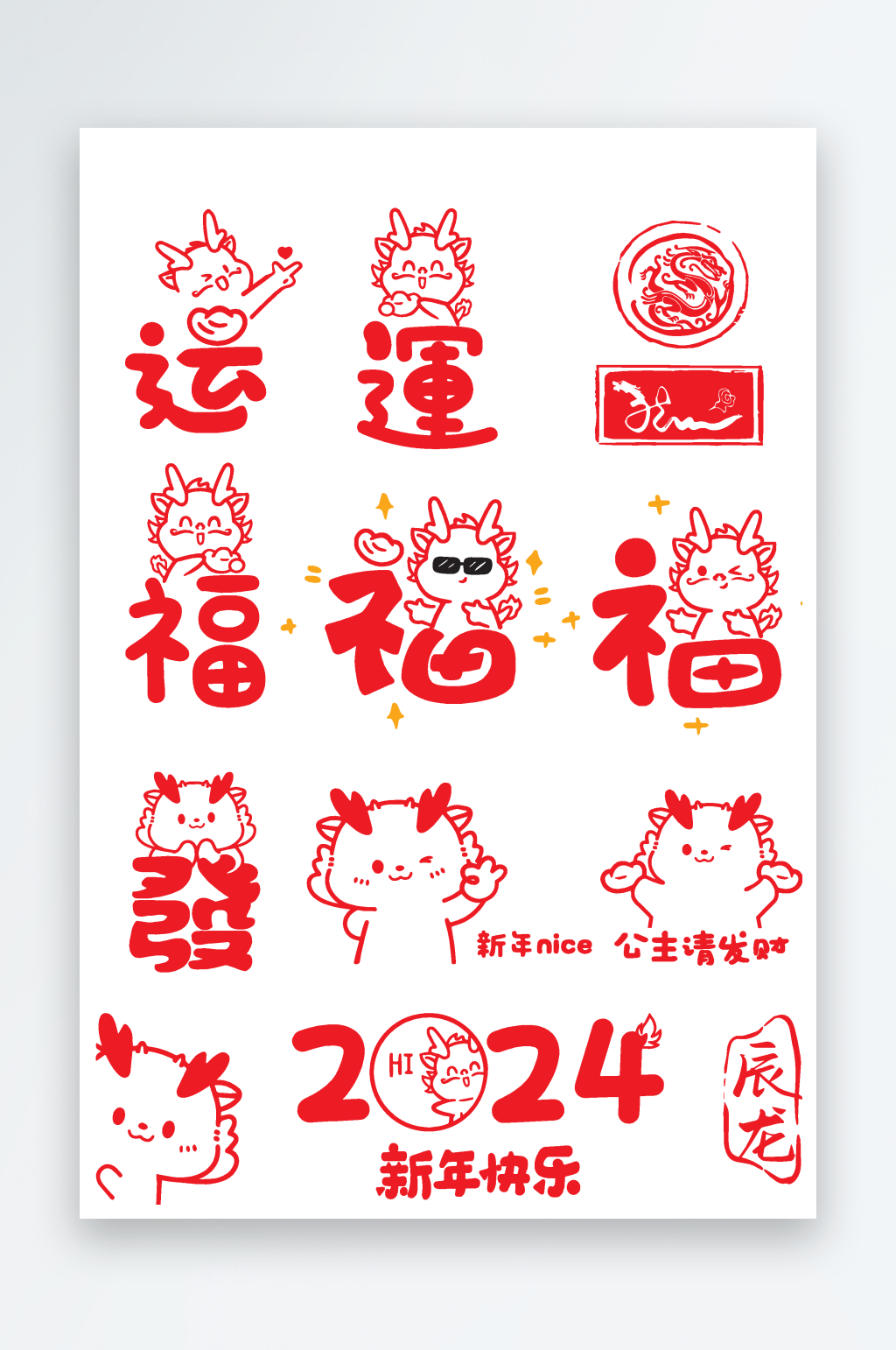 新年喜庆剪纸创意元素素材
