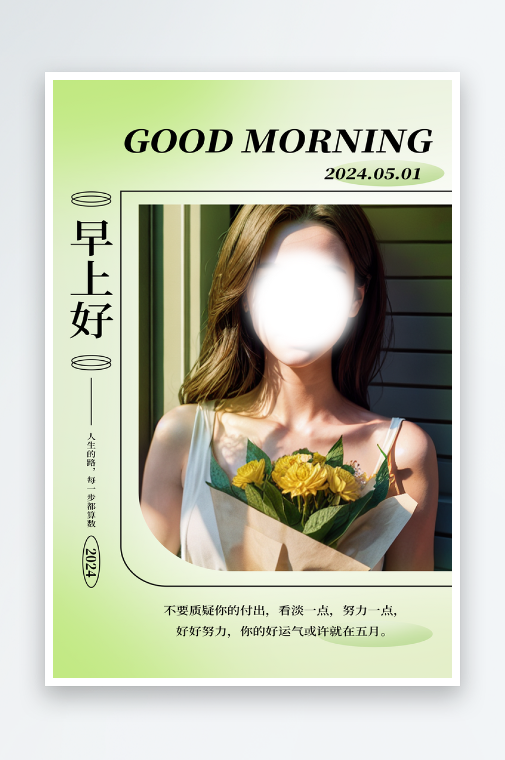 早安你好美女浅绿色in风问候海报素材