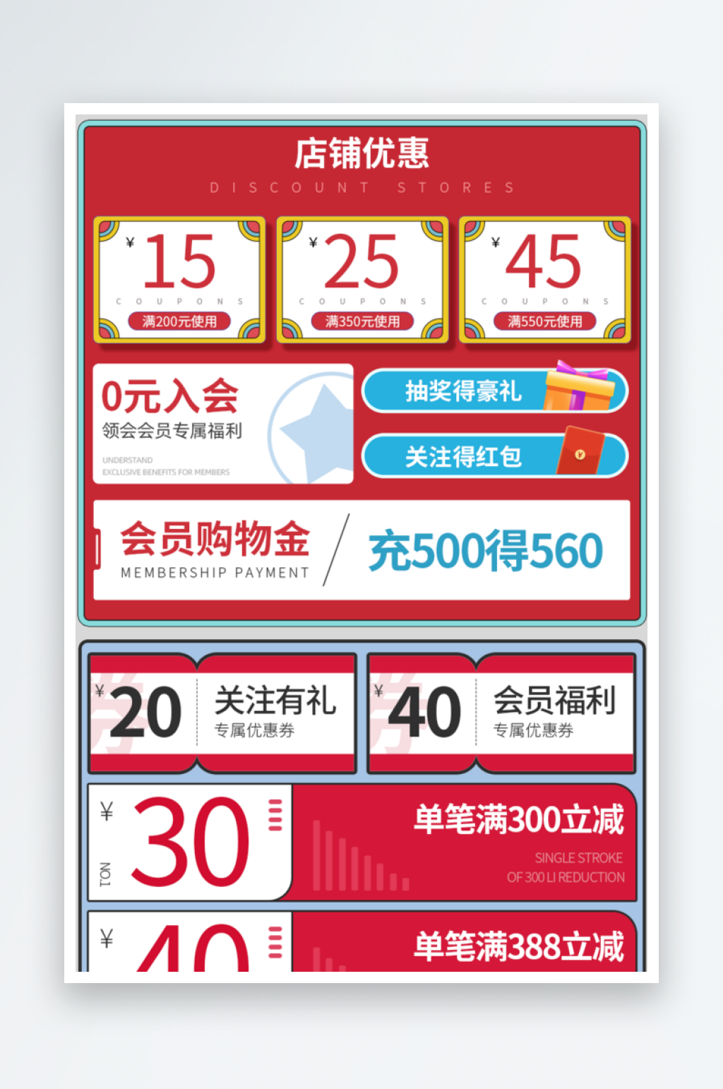 大气电商天猫优惠券素材