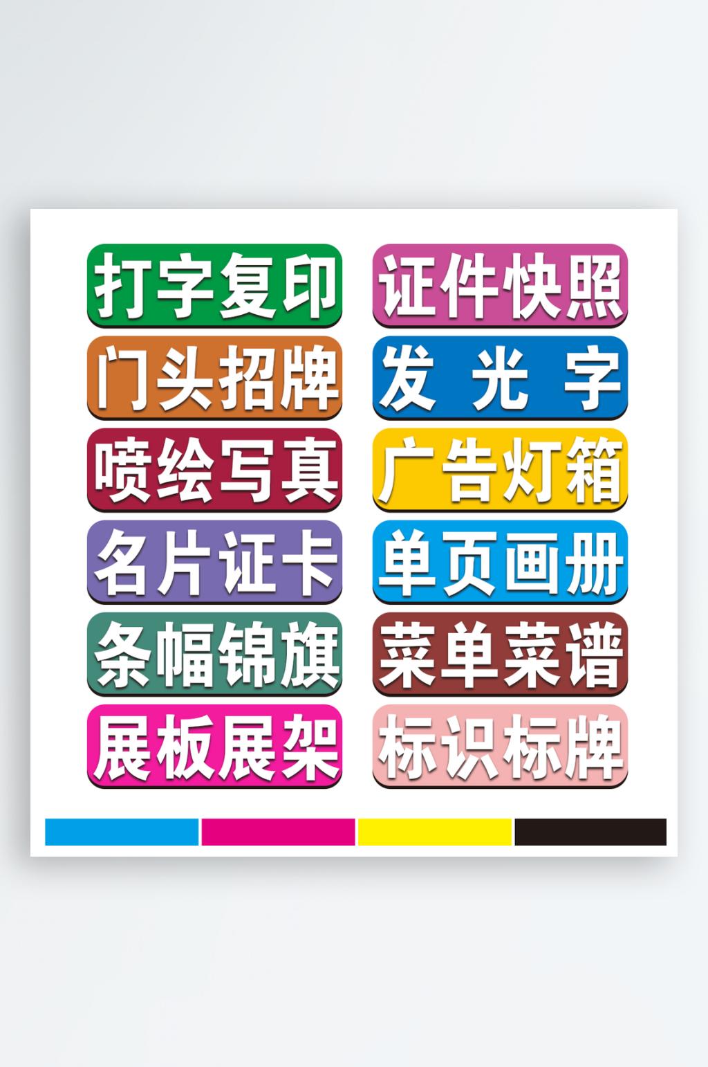 图文广告店招牌灯箱素材