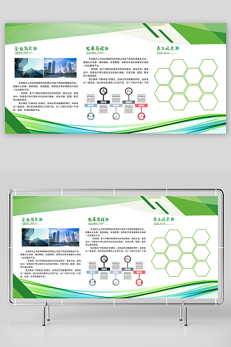 创意企业文化活动展板