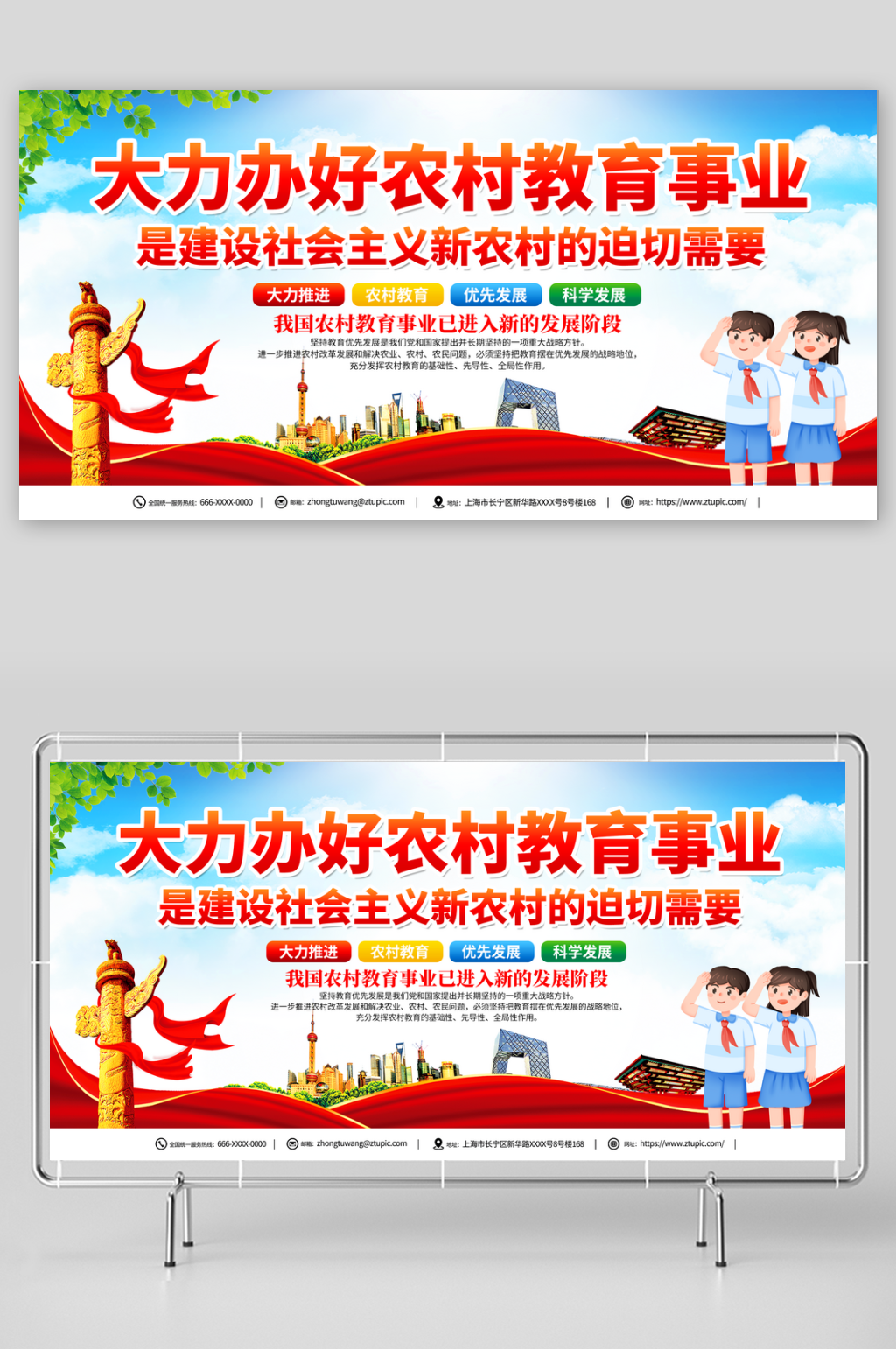 推动乡村学校教育党建展板素材