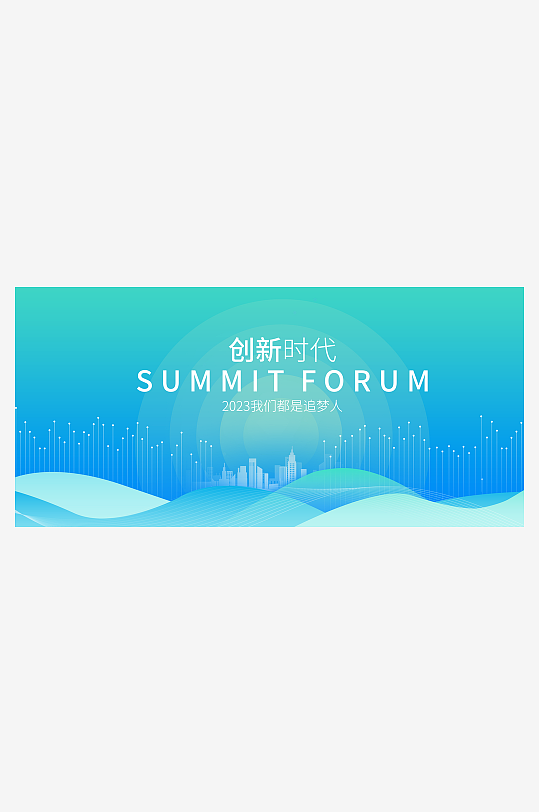 蓝色科技感企业年会晚会舞台背景板设计