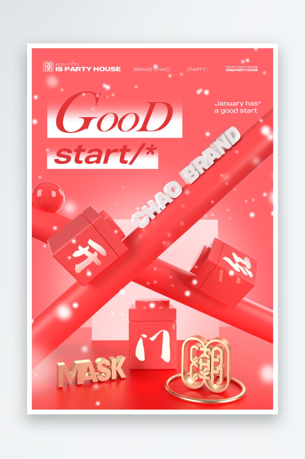 酒吧宣传海报设计制作素材