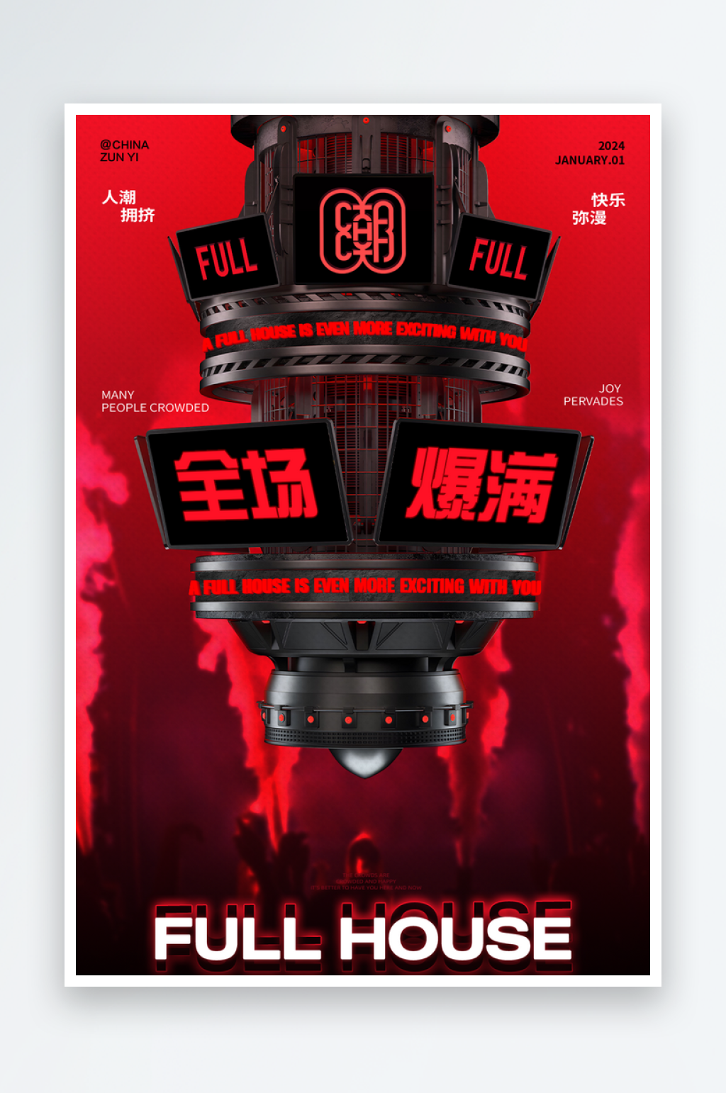 酒吧宣传海报设计制作素材