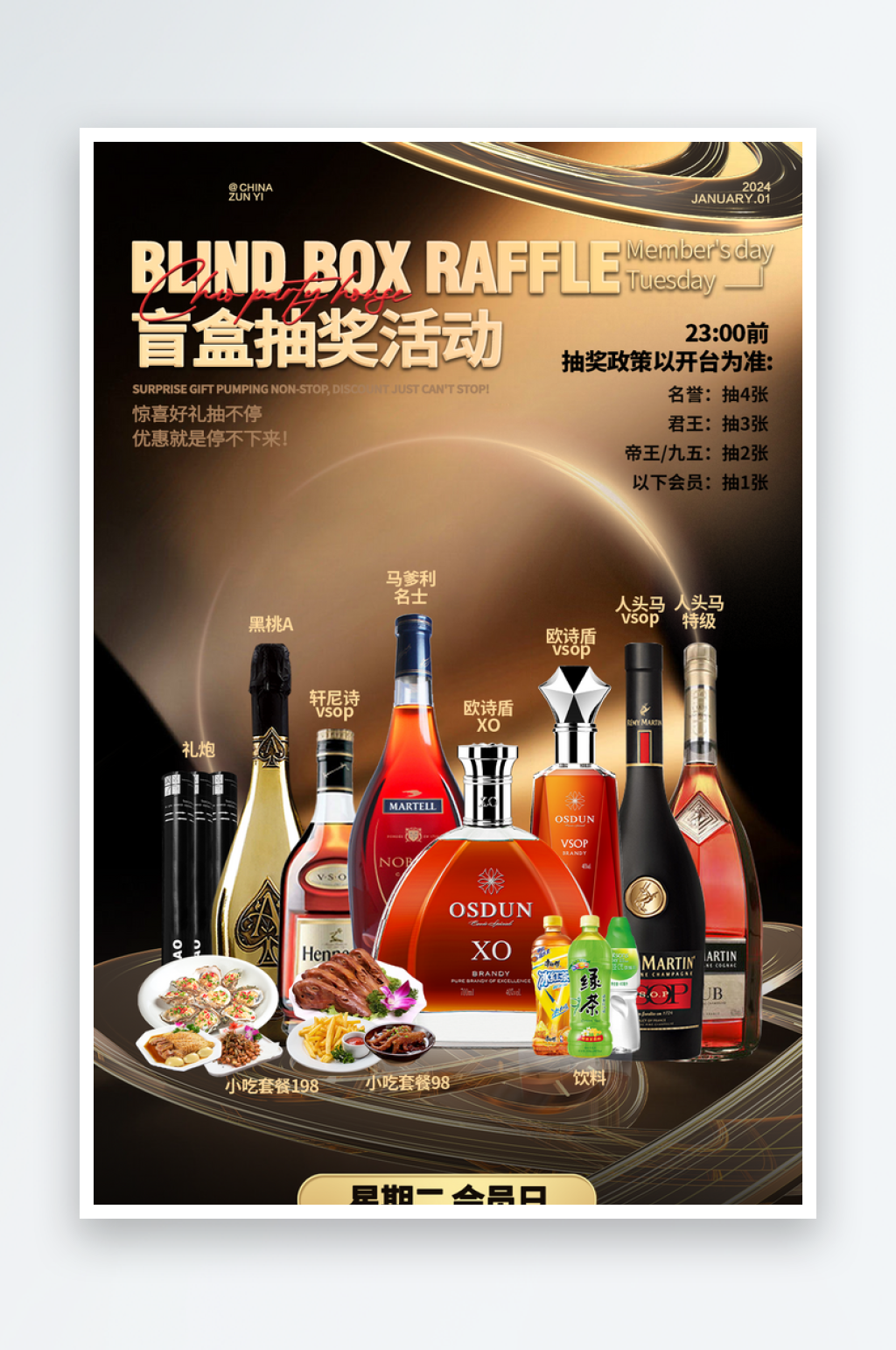 酒吧酒水宣传海报设计素材