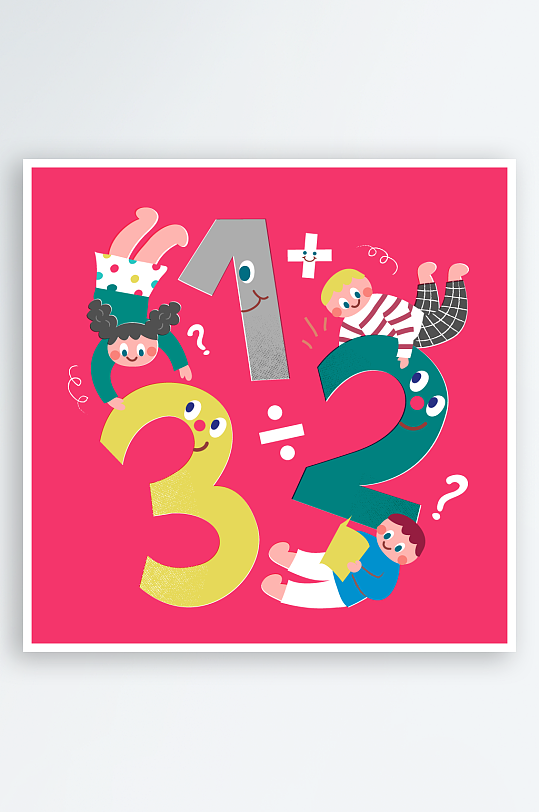 創(chuàng)意兒童卡通教育插畫