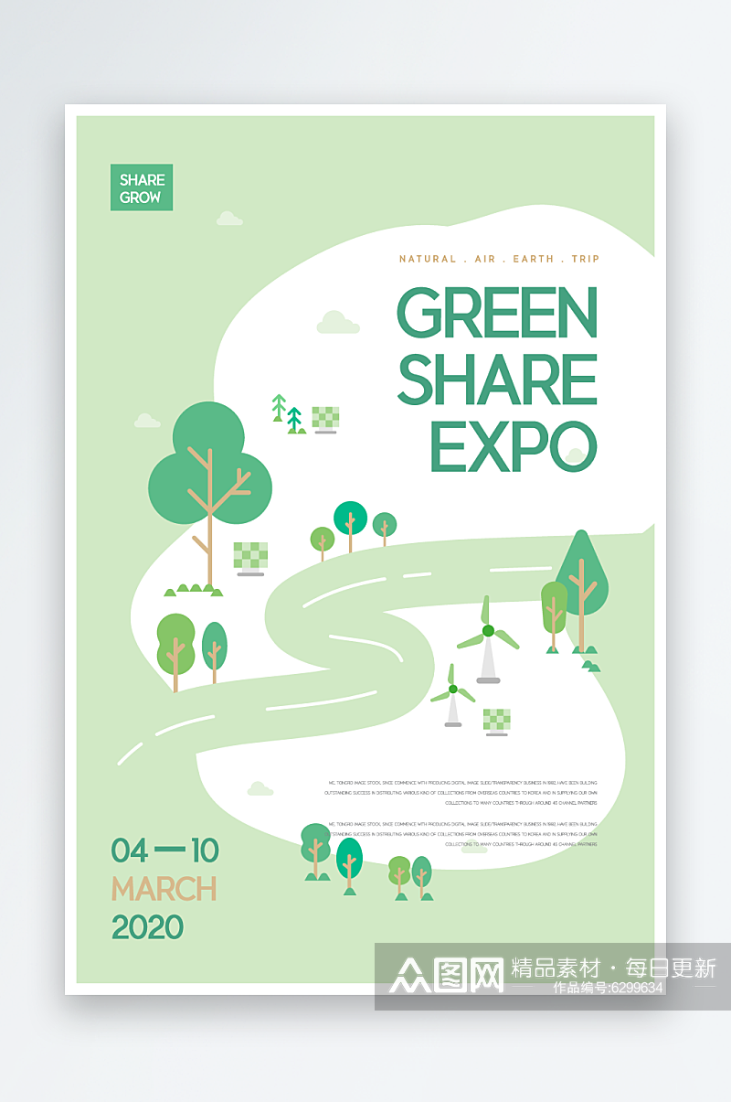 创意绿色环保海报素材