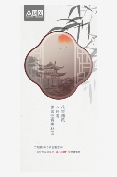 中式新风小寒主题创意借势海报