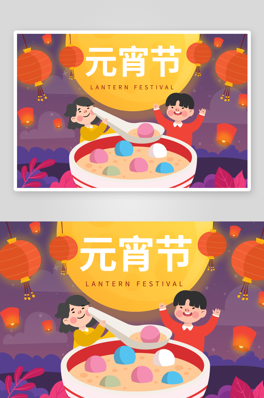 元宵节传统节日矢量插画素材