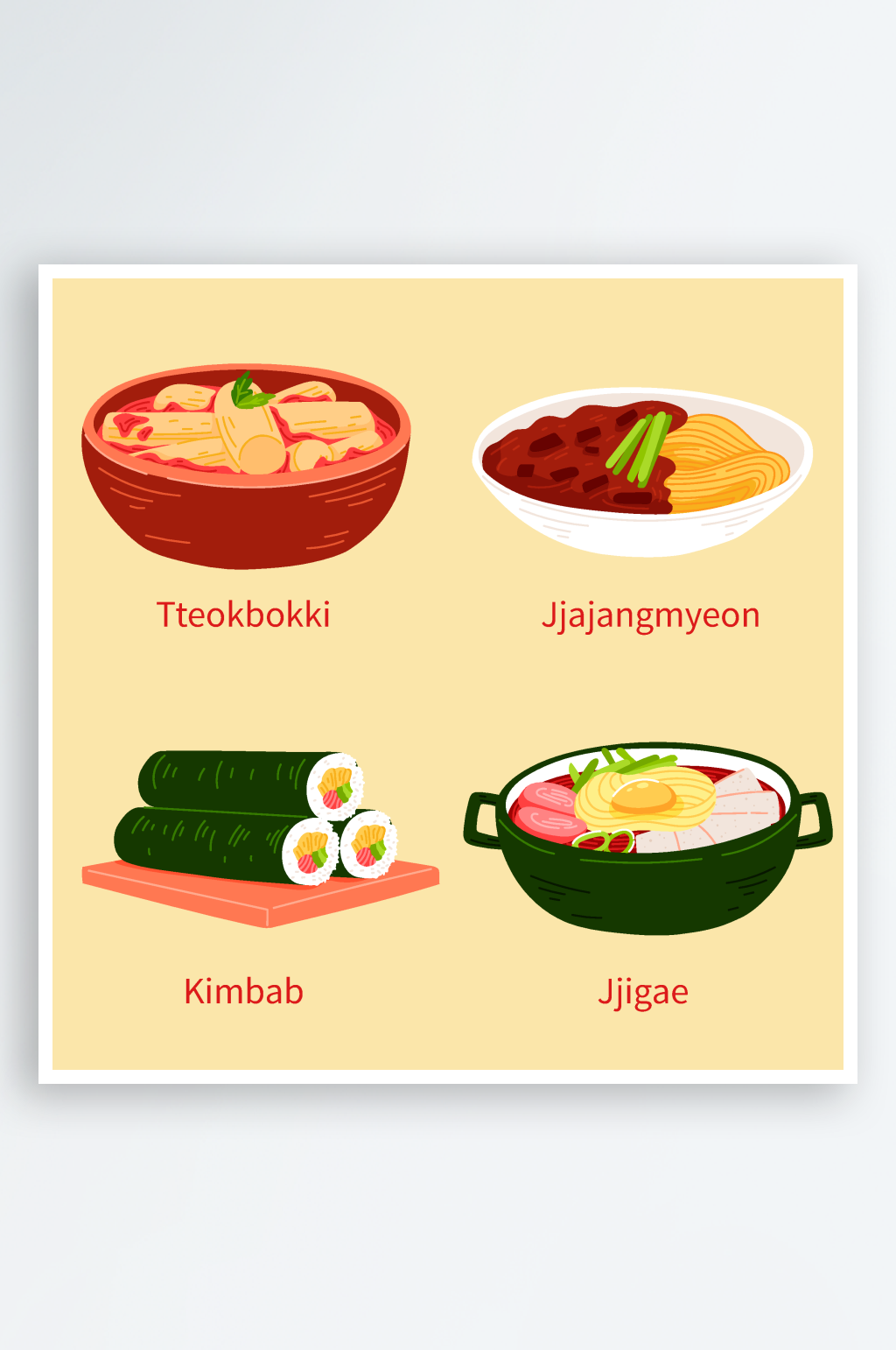 手绘韩国食品插画素材