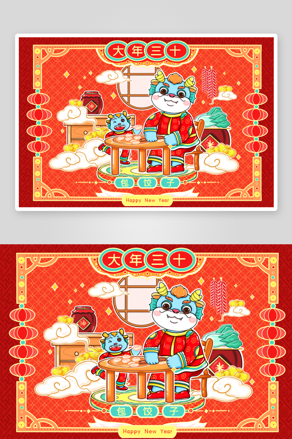 插画风可爱龙年插画素材