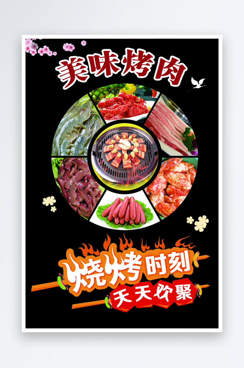 最新原创香辣烤肠宣传海报素材