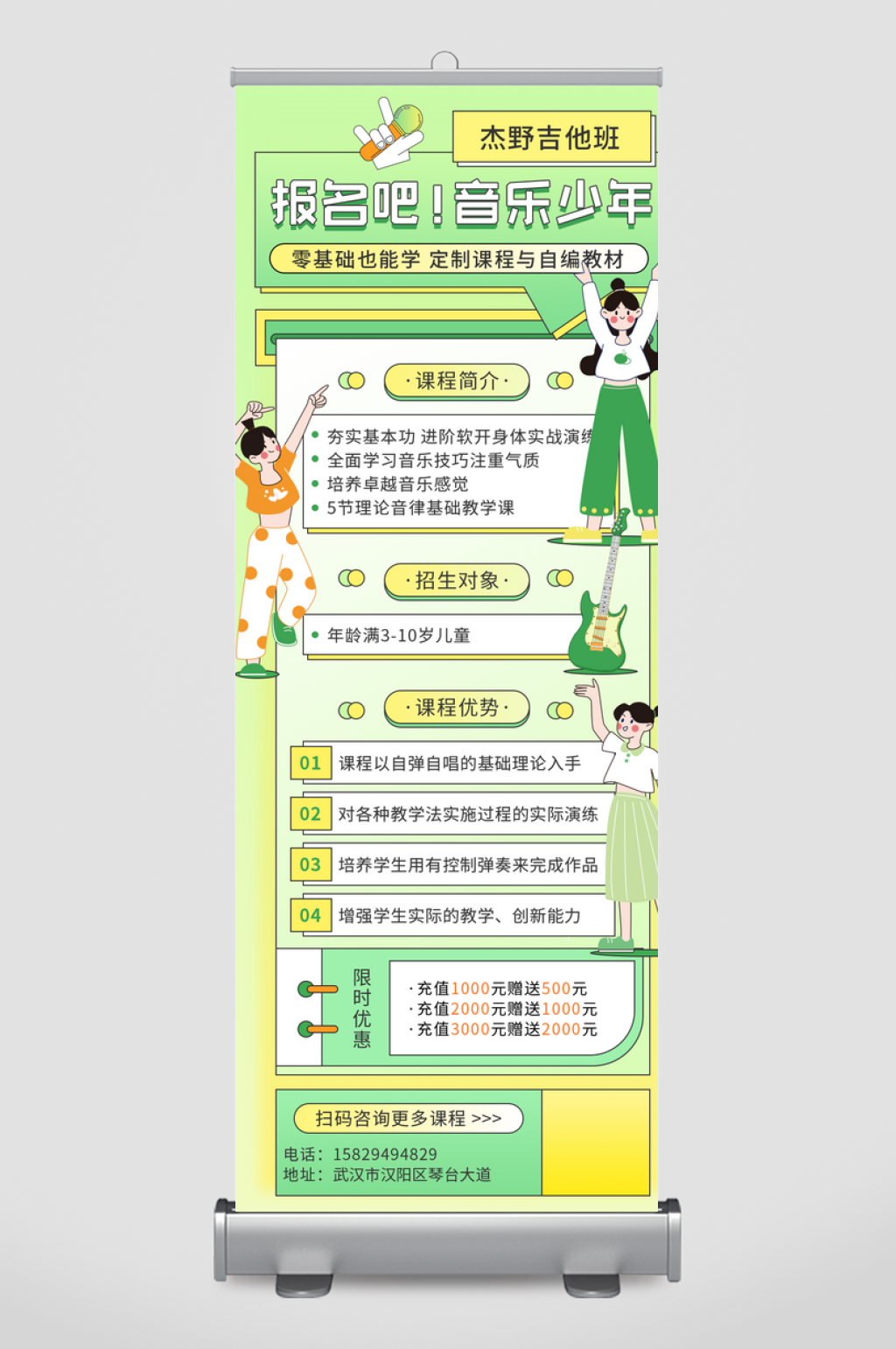 招生推广宣传广告素材