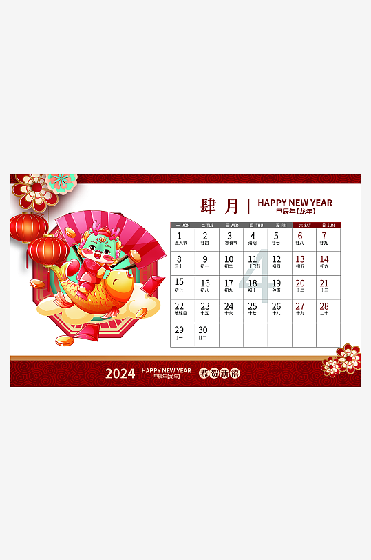 国潮龙年台历日历-众图网