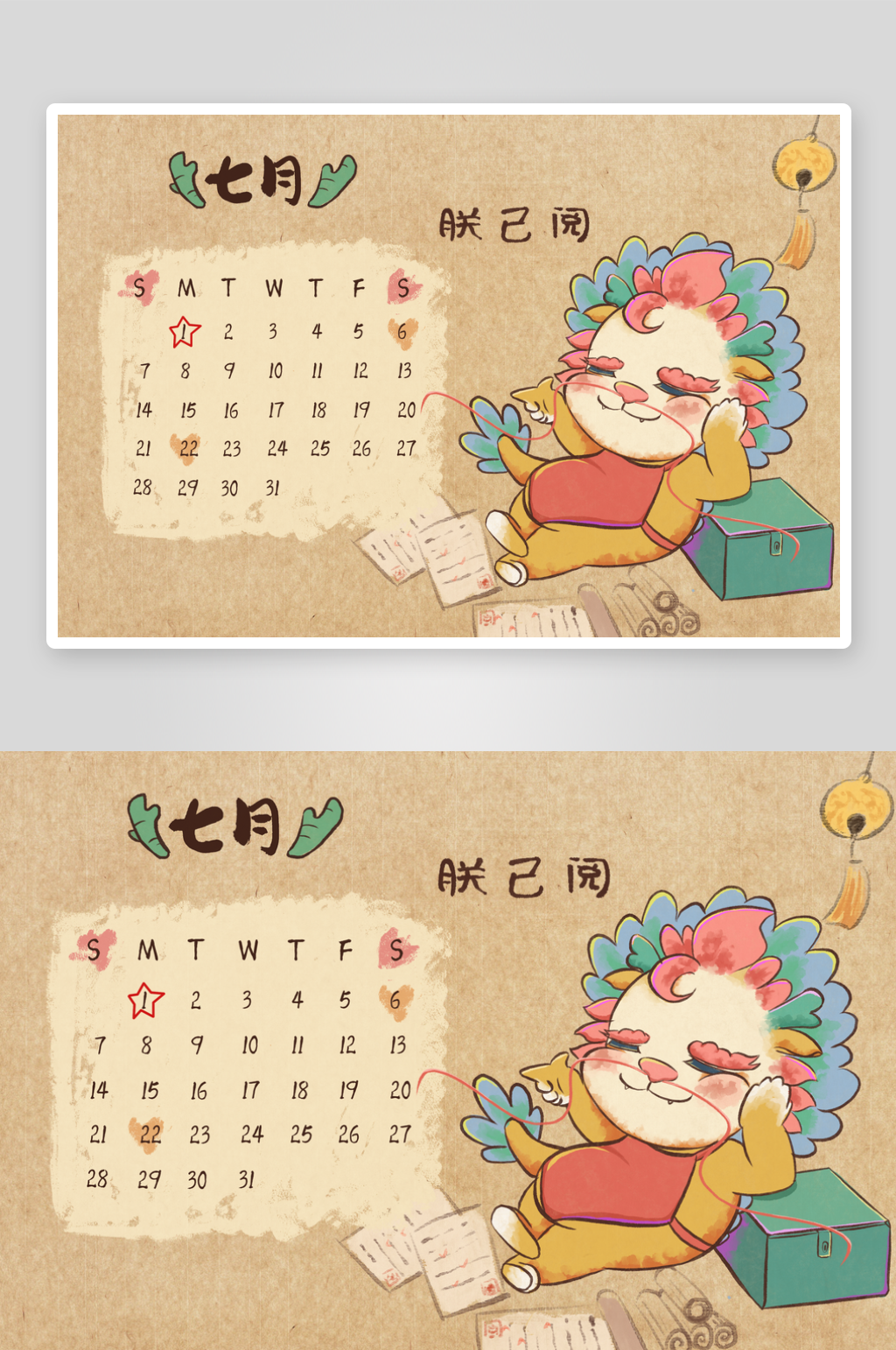 国潮龙年台历日历素材