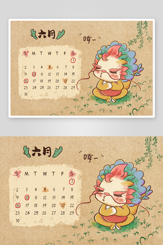 国潮龙年台历日历-众图网