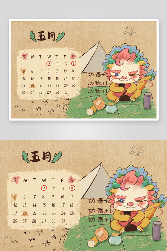 国潮龙年台历日历-众图网