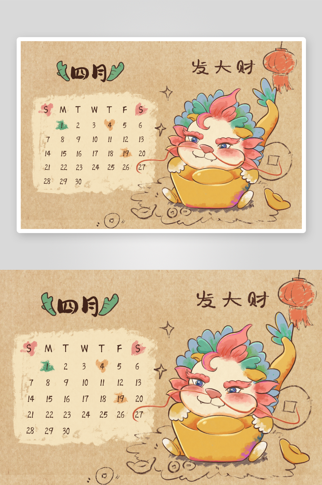 国潮龙年台历日历素材