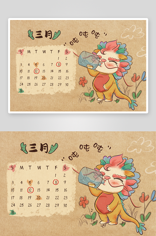 国潮龙年台历日历-众图网