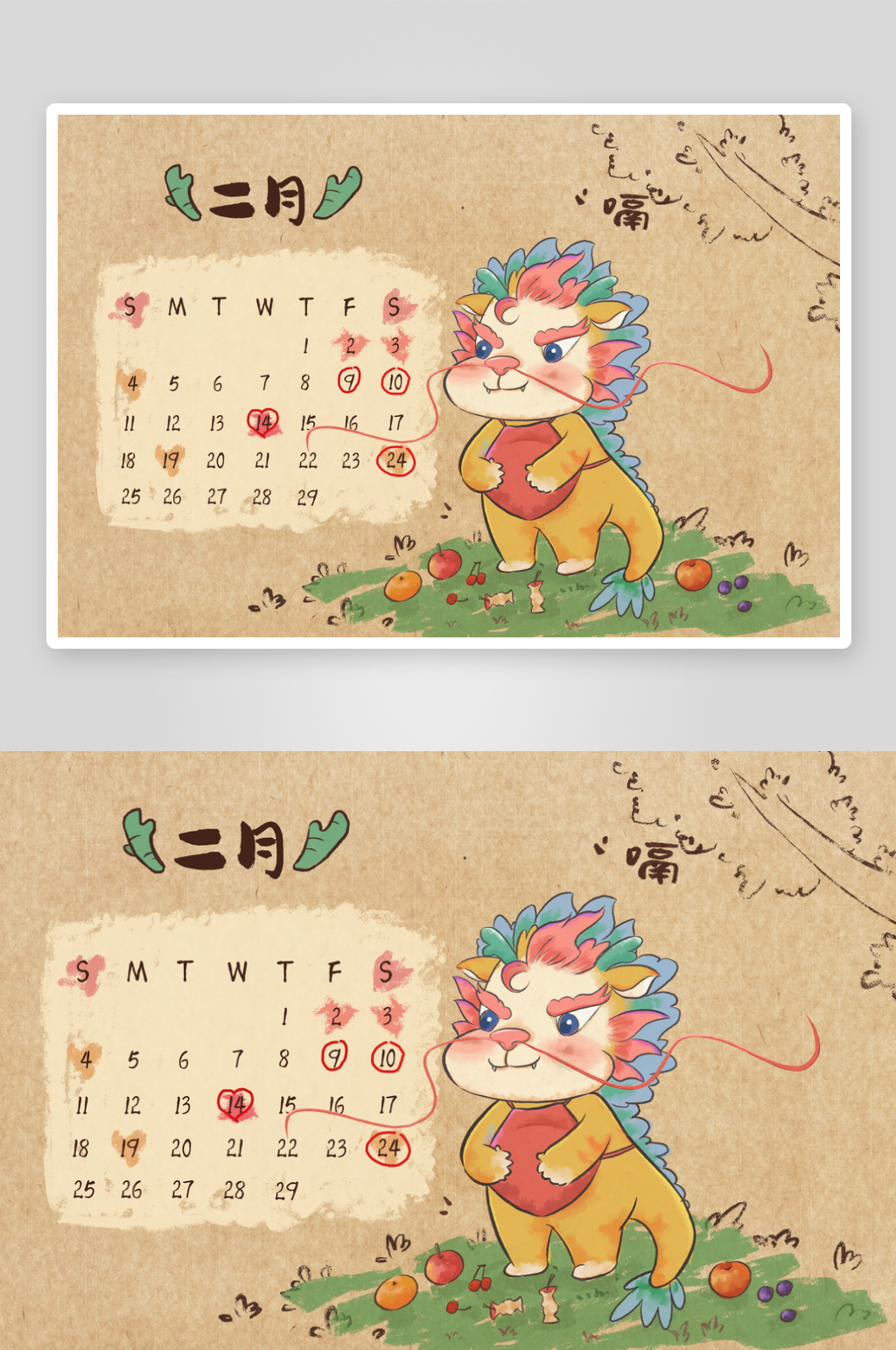 国潮龙年台历日历素材