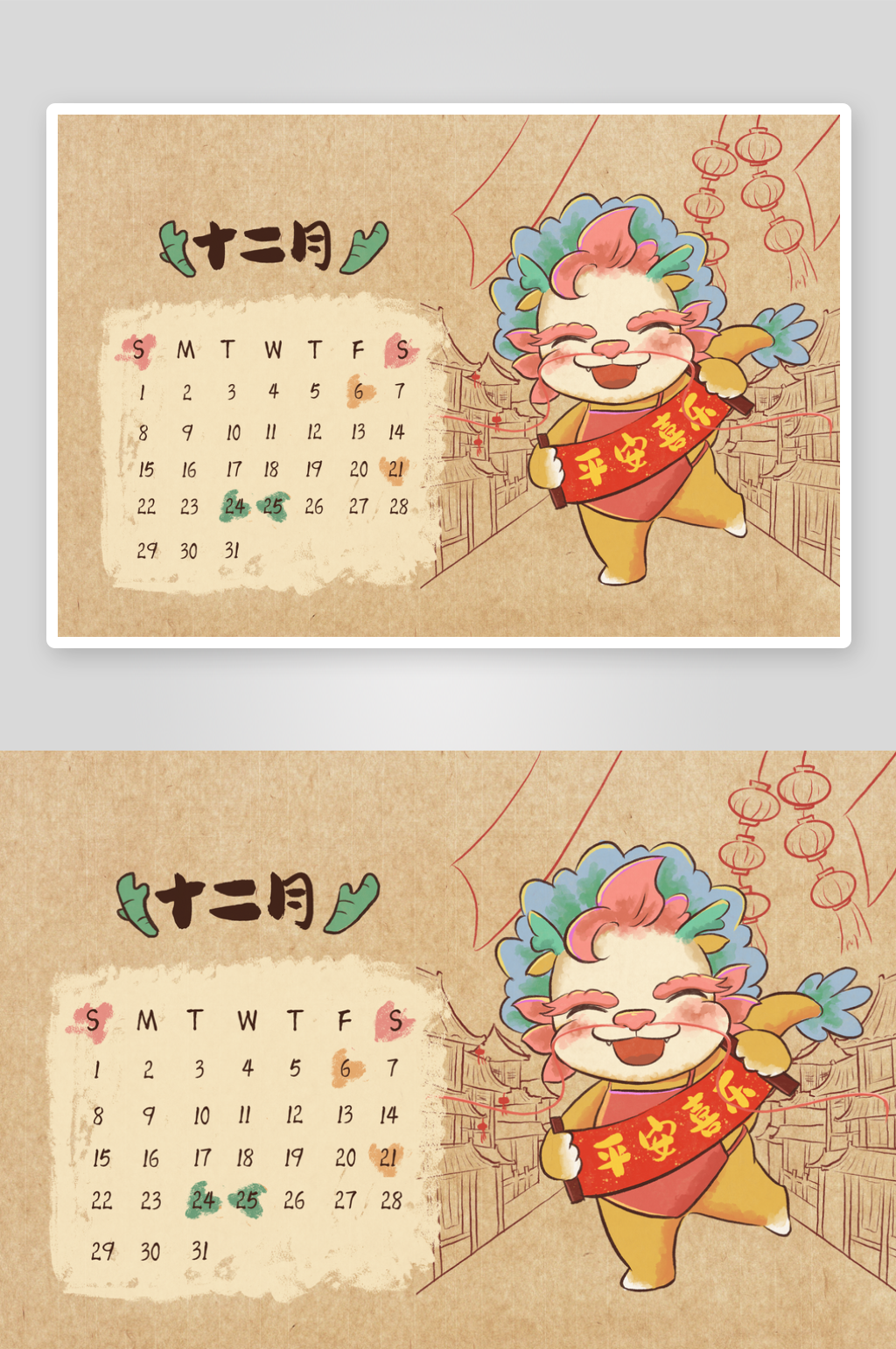 国潮龙年台历日历素材