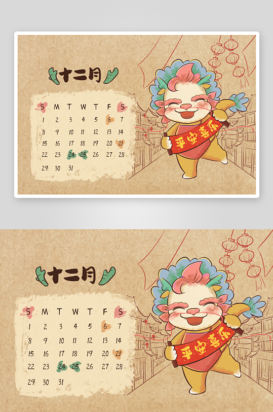 国潮龙年台历日历-众图网