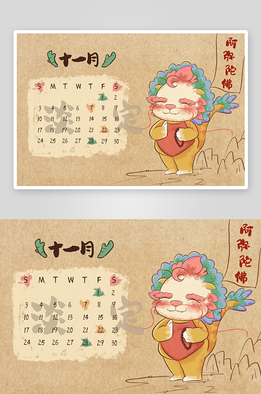 国潮龙年台历日历-众图网