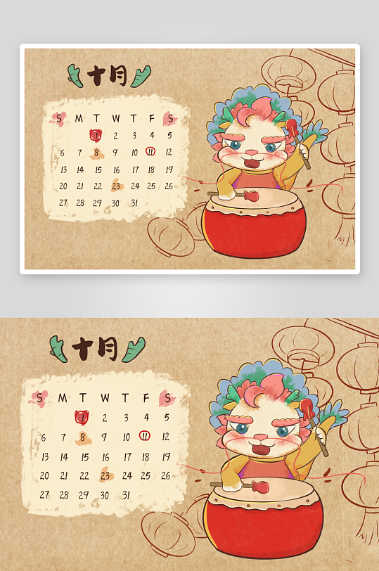 国潮龙年台历日历-众图网