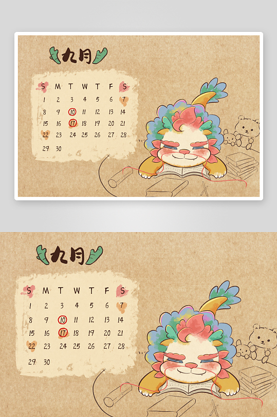 国潮龙年台历日历-众图网