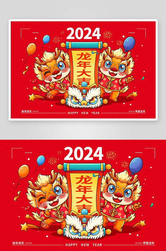 国潮龙年台历日历-众图网